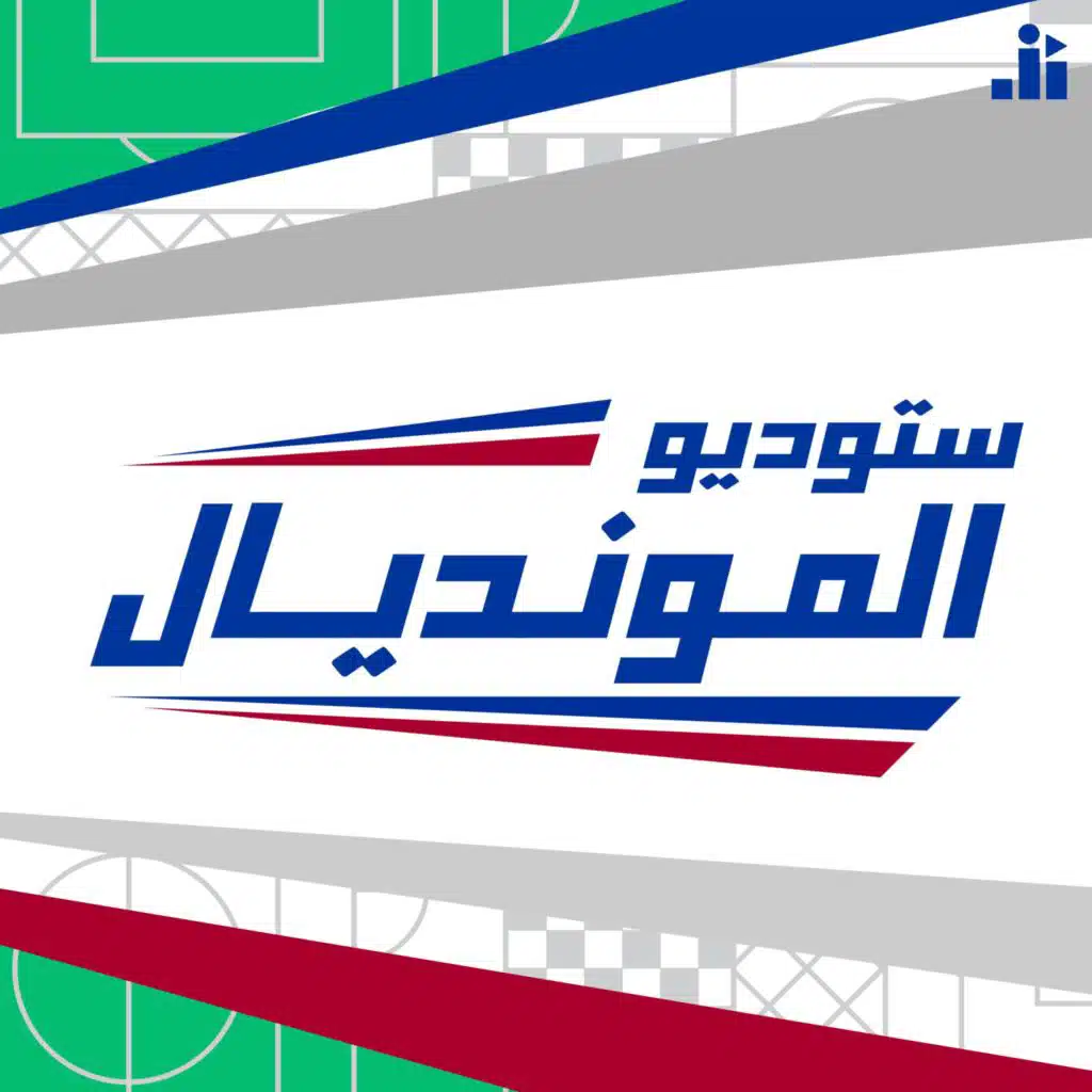 توقعات ربع النهائي | تشكيلة دور ال١٦