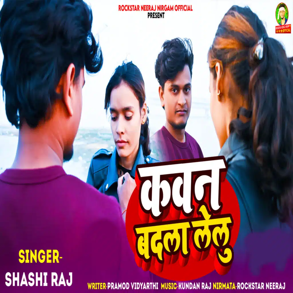 Shashi Raj