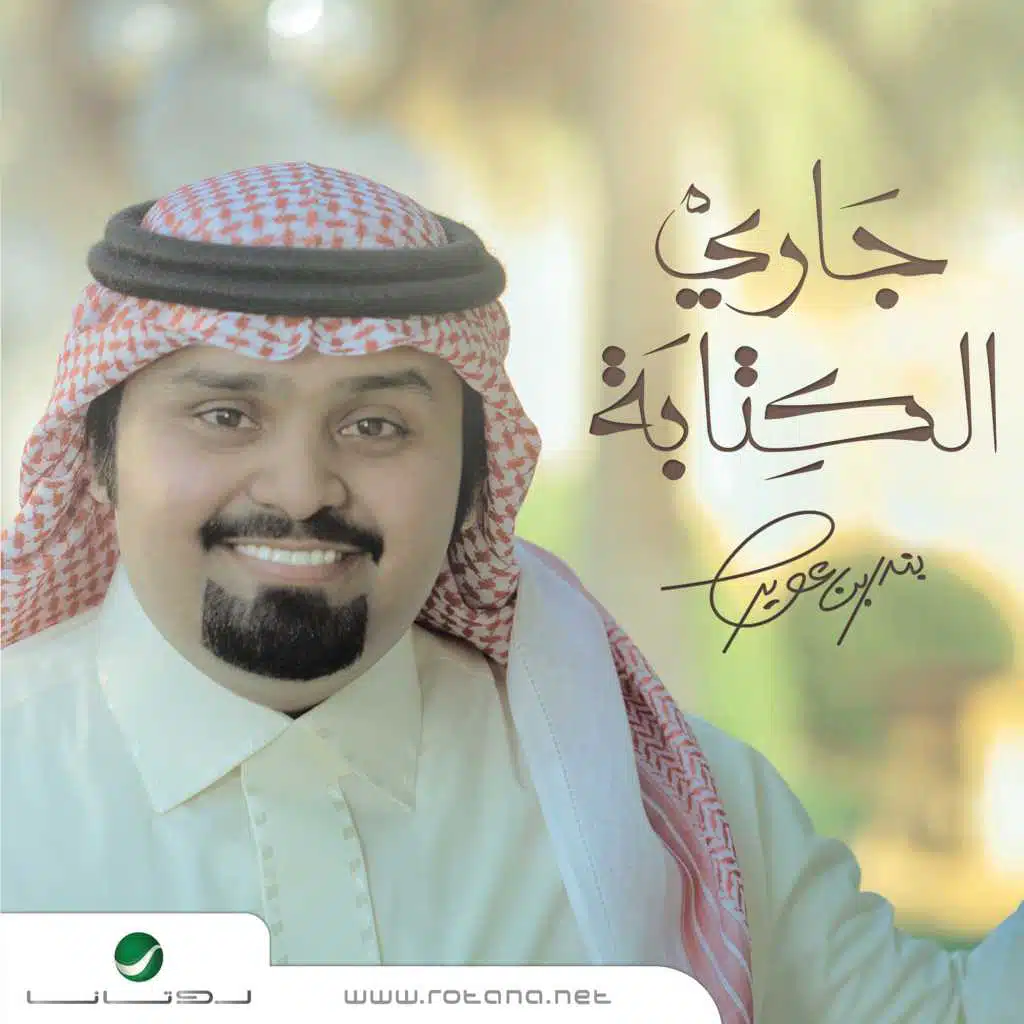 جاري الكتابة