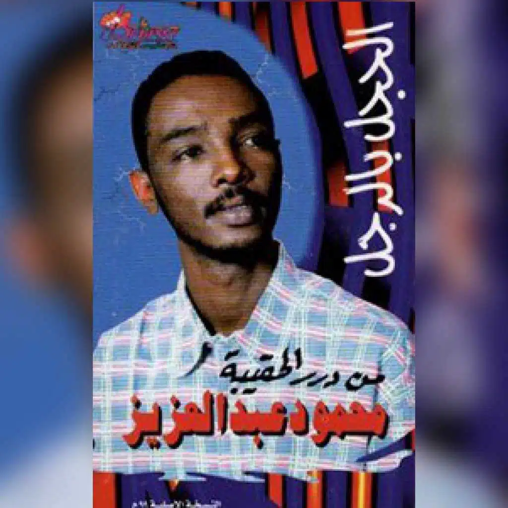 الحجل بالرجل