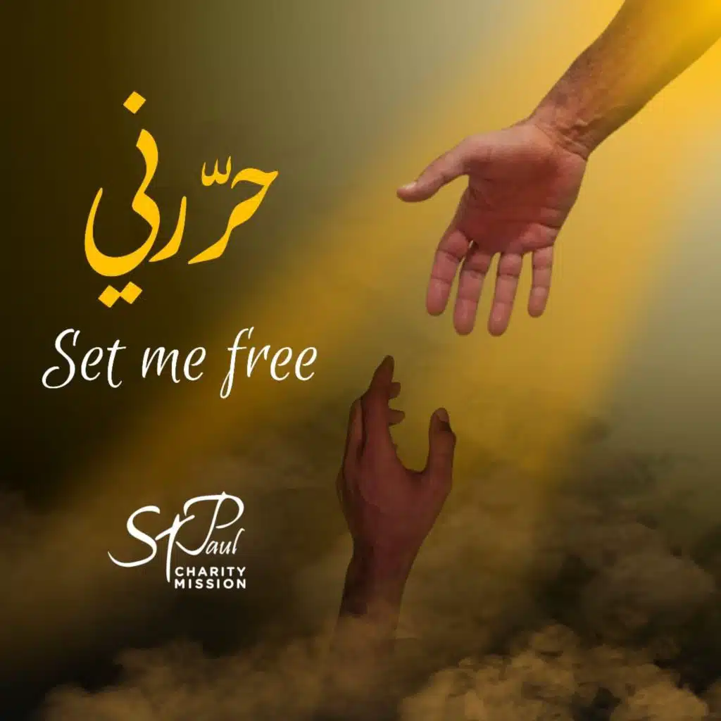 Set Me Free