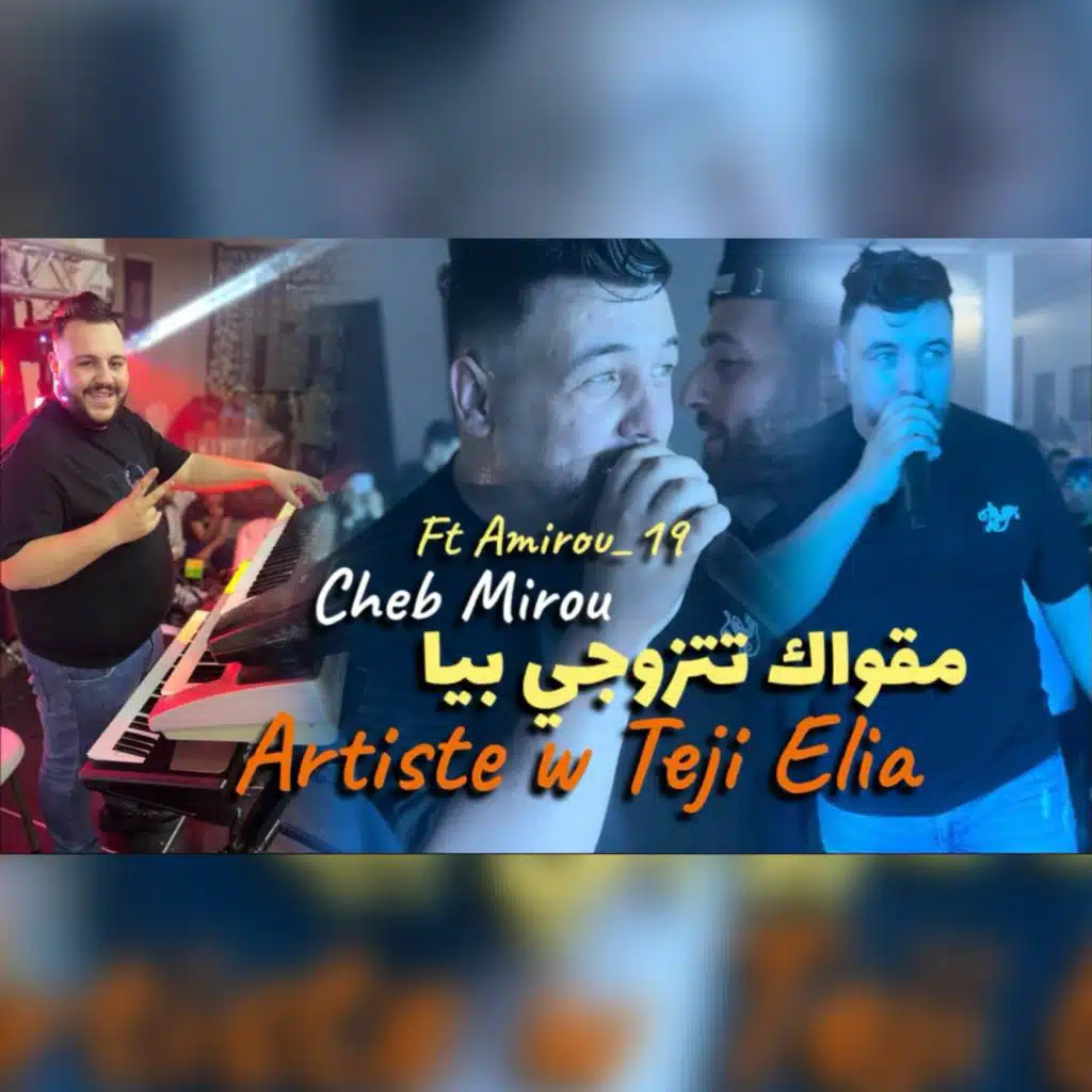 Megwak Tetzawji Biya