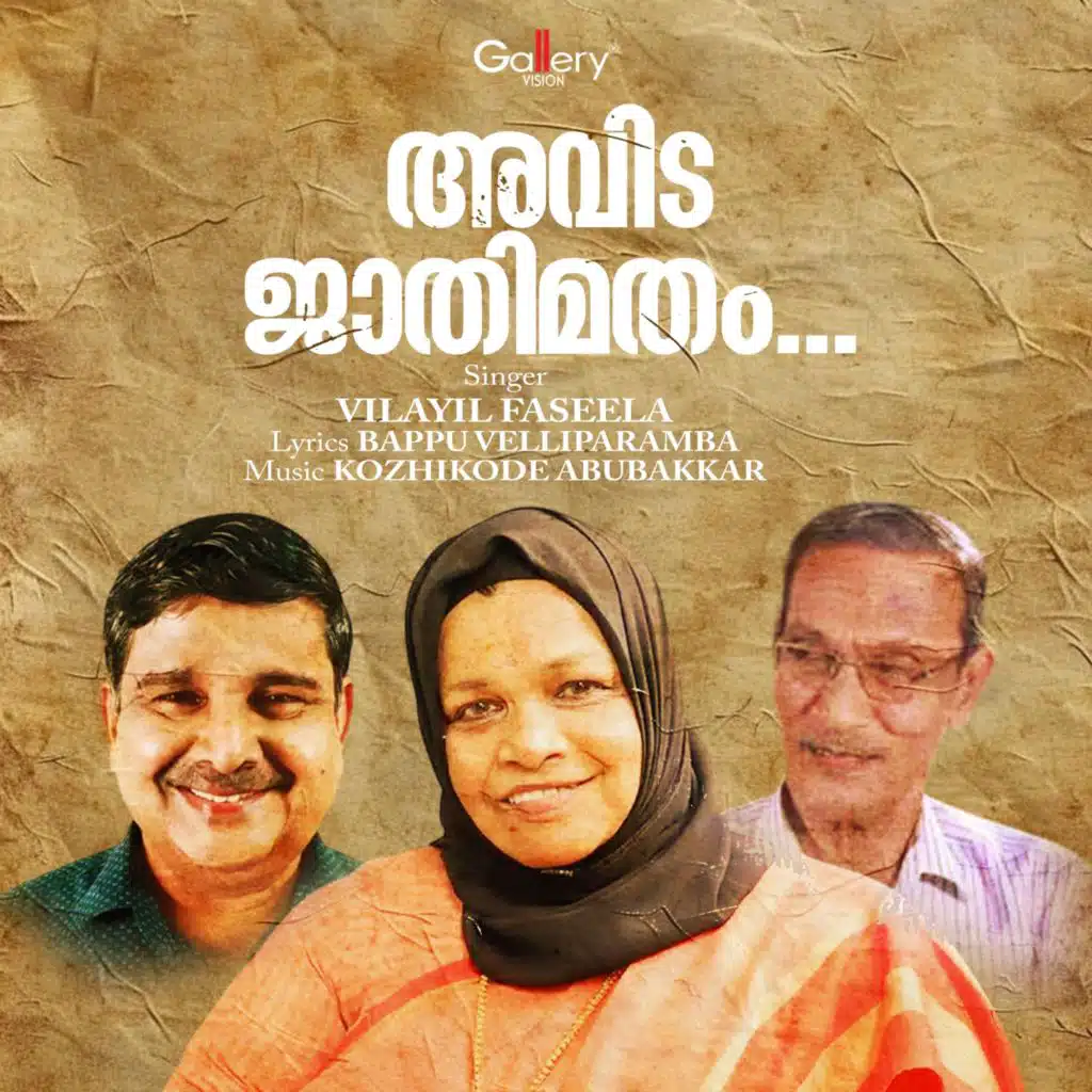 Bappu Velliparamba & Vilayil Faseela