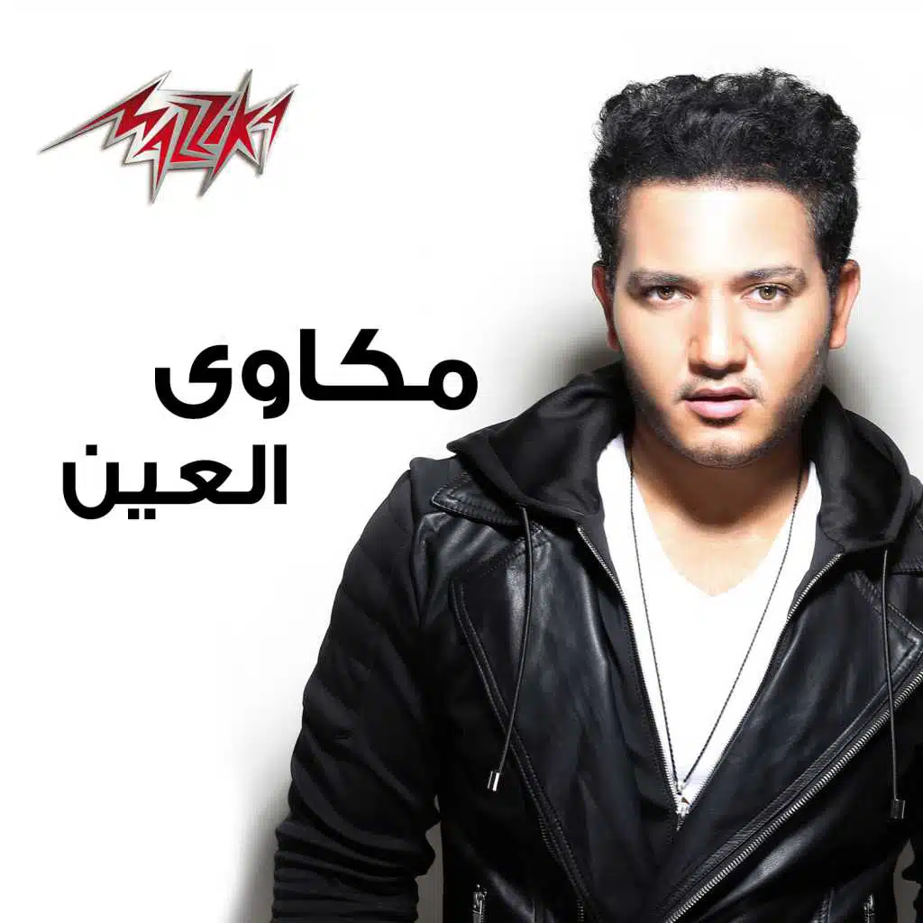 غريب على الارض