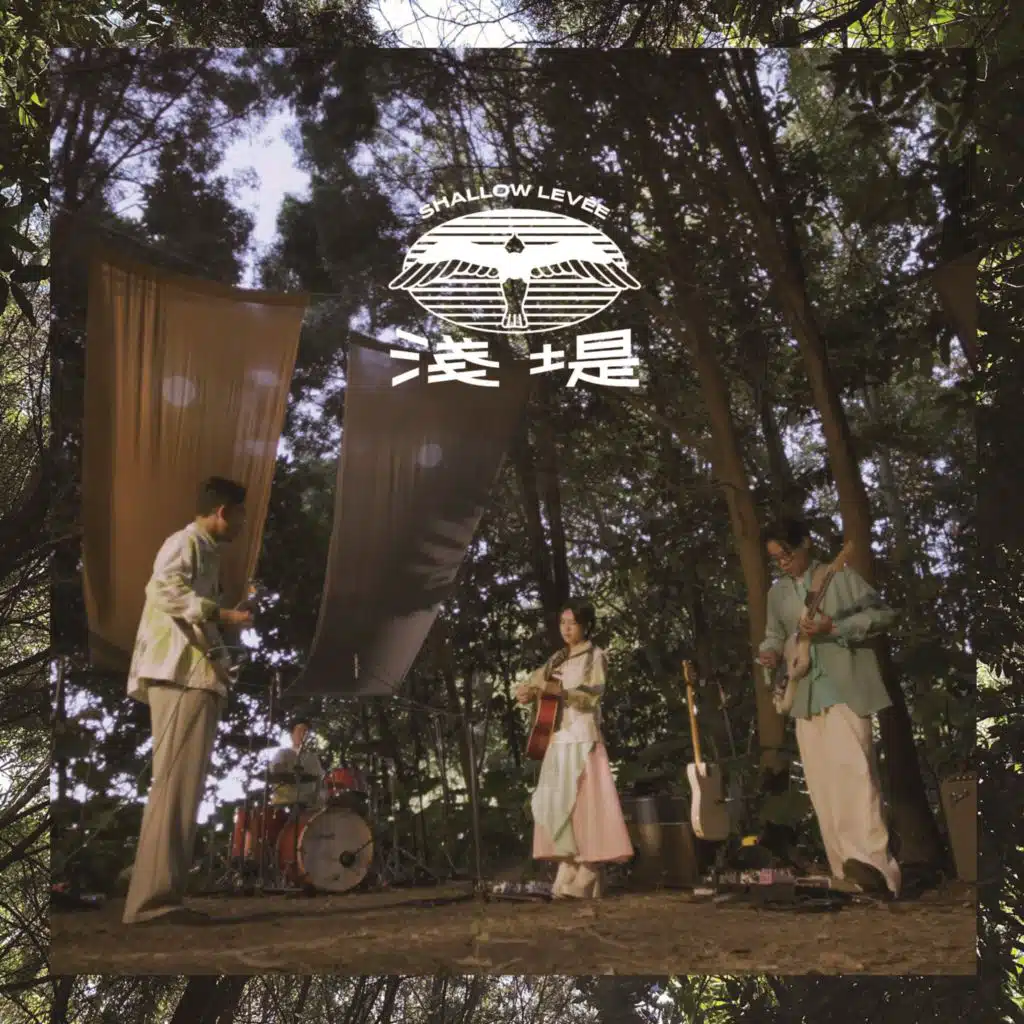 Live at 純園