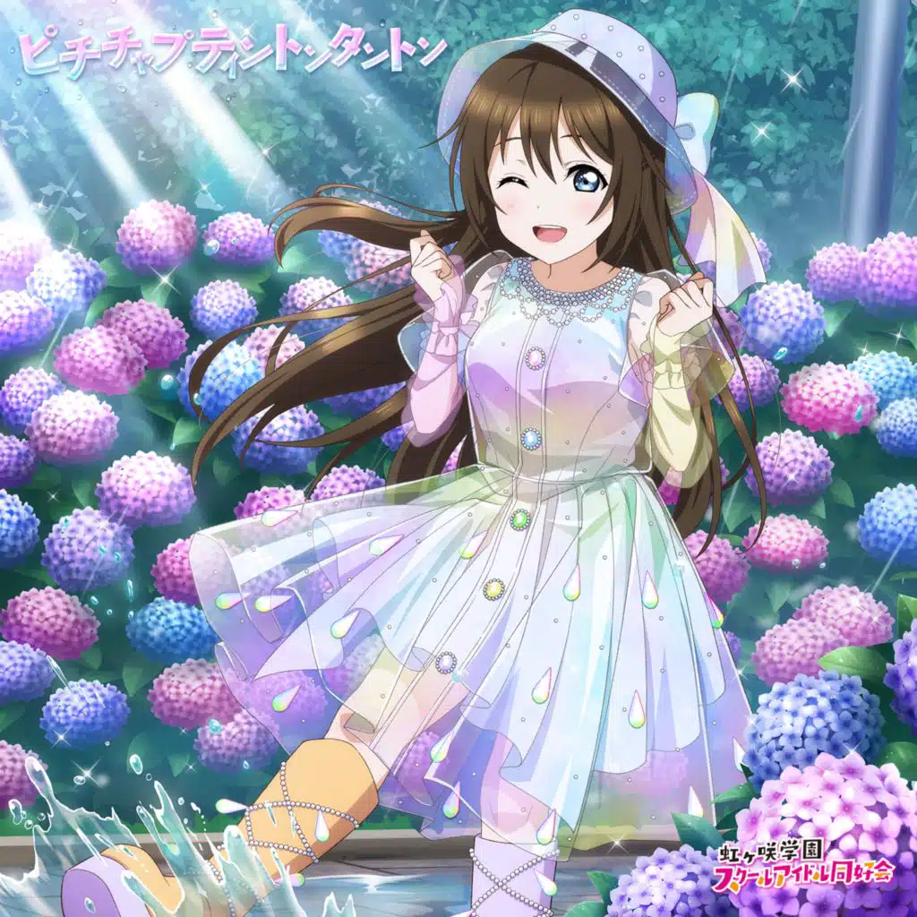 桜坂しずく (CV.前田佳織里)