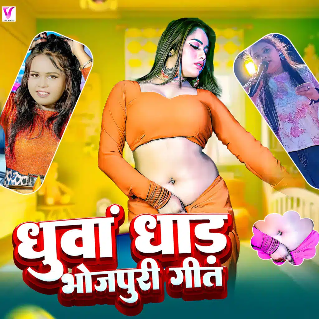 Superhit Bhojpuri Song (feat. Antra Singh Priyanka)