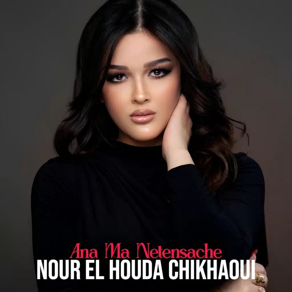 نور الهدى شيخاوي