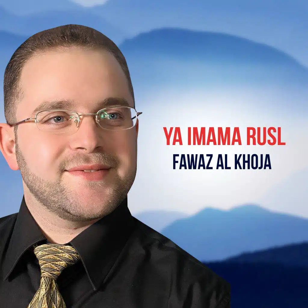 Ya Imama Rusli (Inshad)