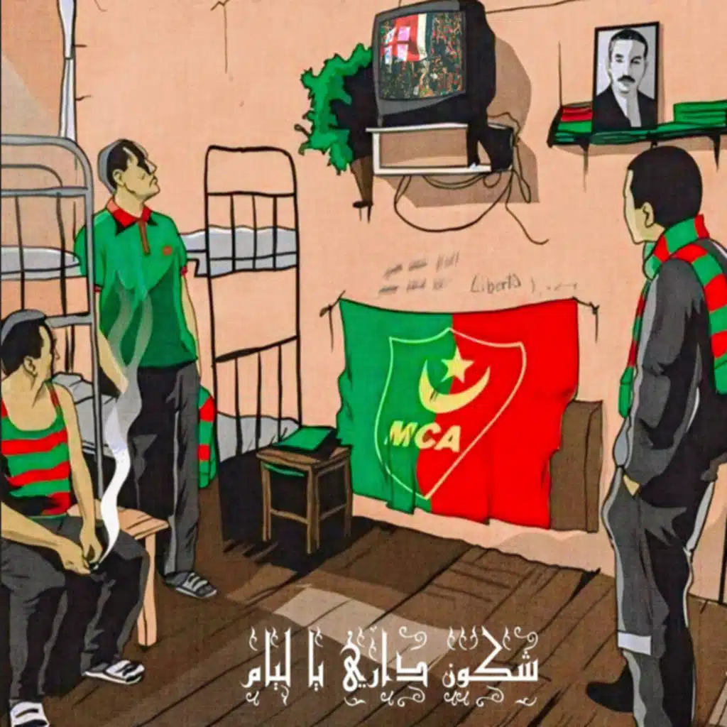 Chkoun dari ya liyam