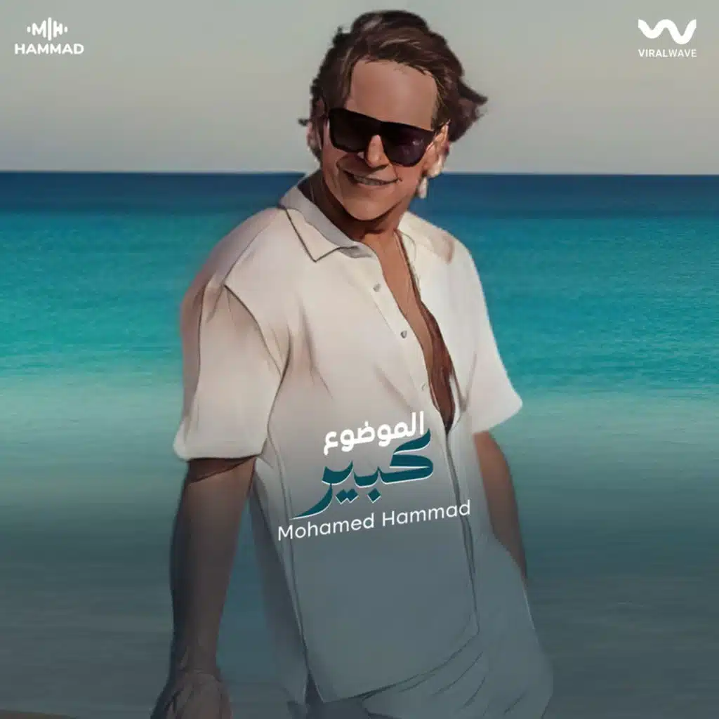 الموضوع كبير