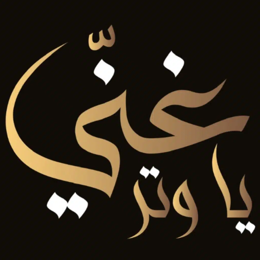 دبكة لبنان