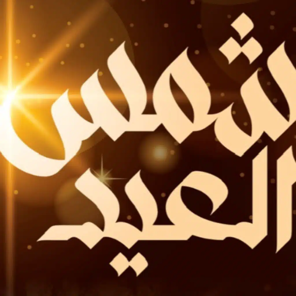 دق بواب الناس