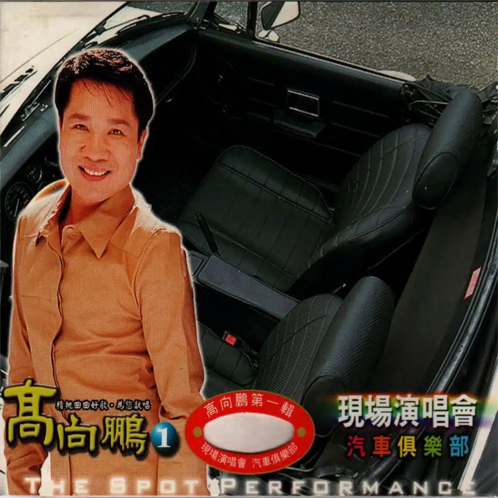 高向鵬