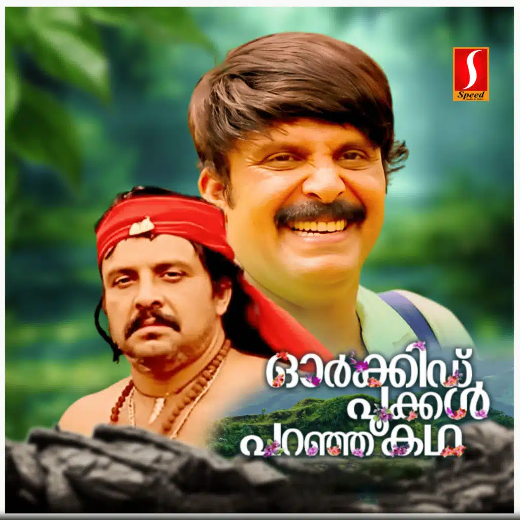 Orchid Pookkal Paranja Kadha (Original Motion Picture Soundtrack)