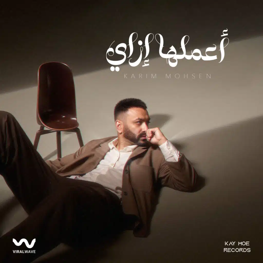 أعملها إزاي