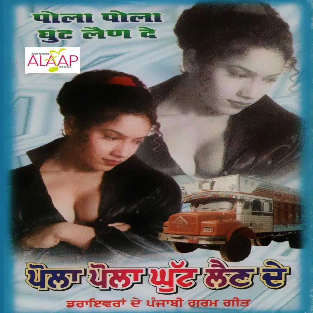 Pola Pola Ghutt Lain De