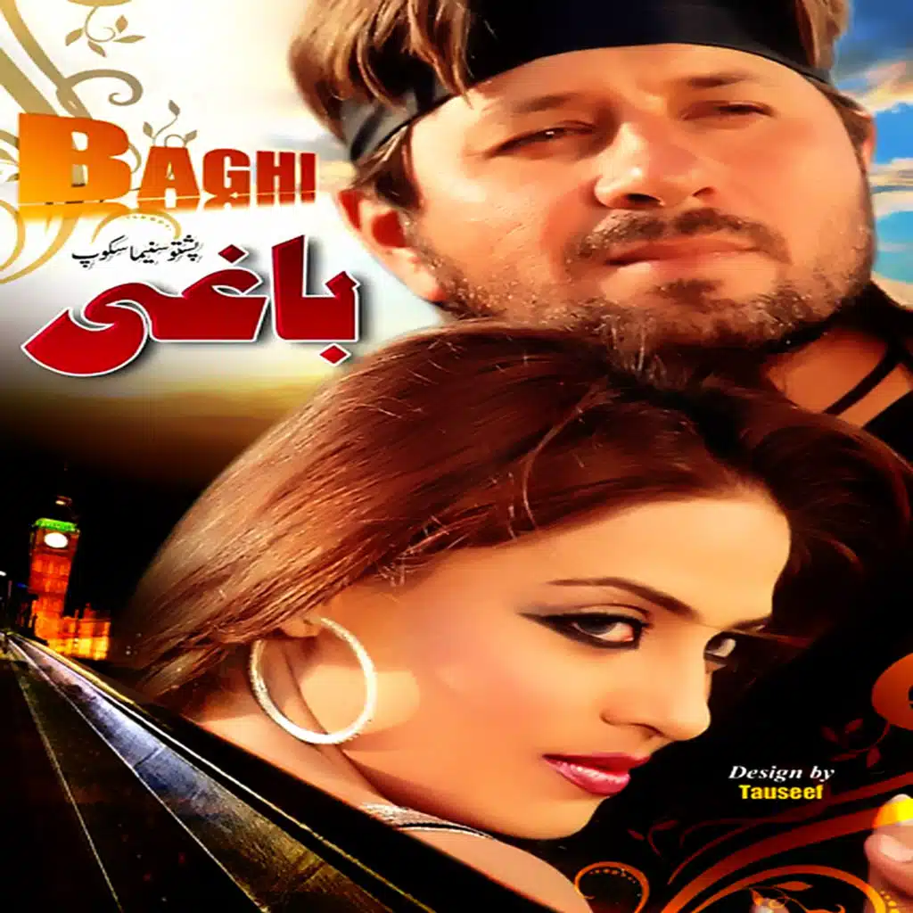 Nizde Ma Raza (New)
