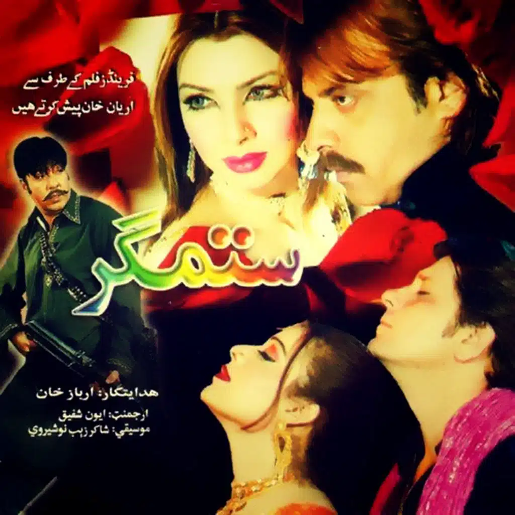 Nazar Mat (New)
