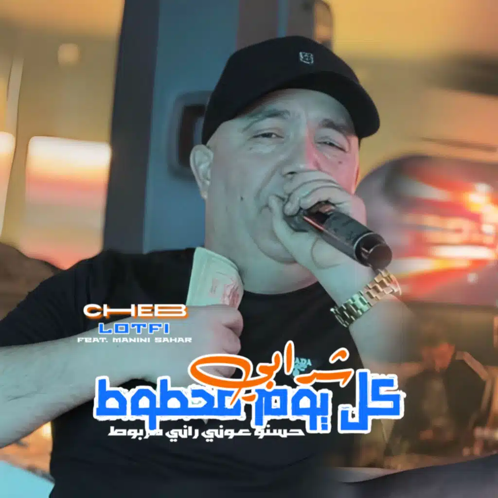 Chrabi Kol Youm Mahtout (feat. Manini Sahar)