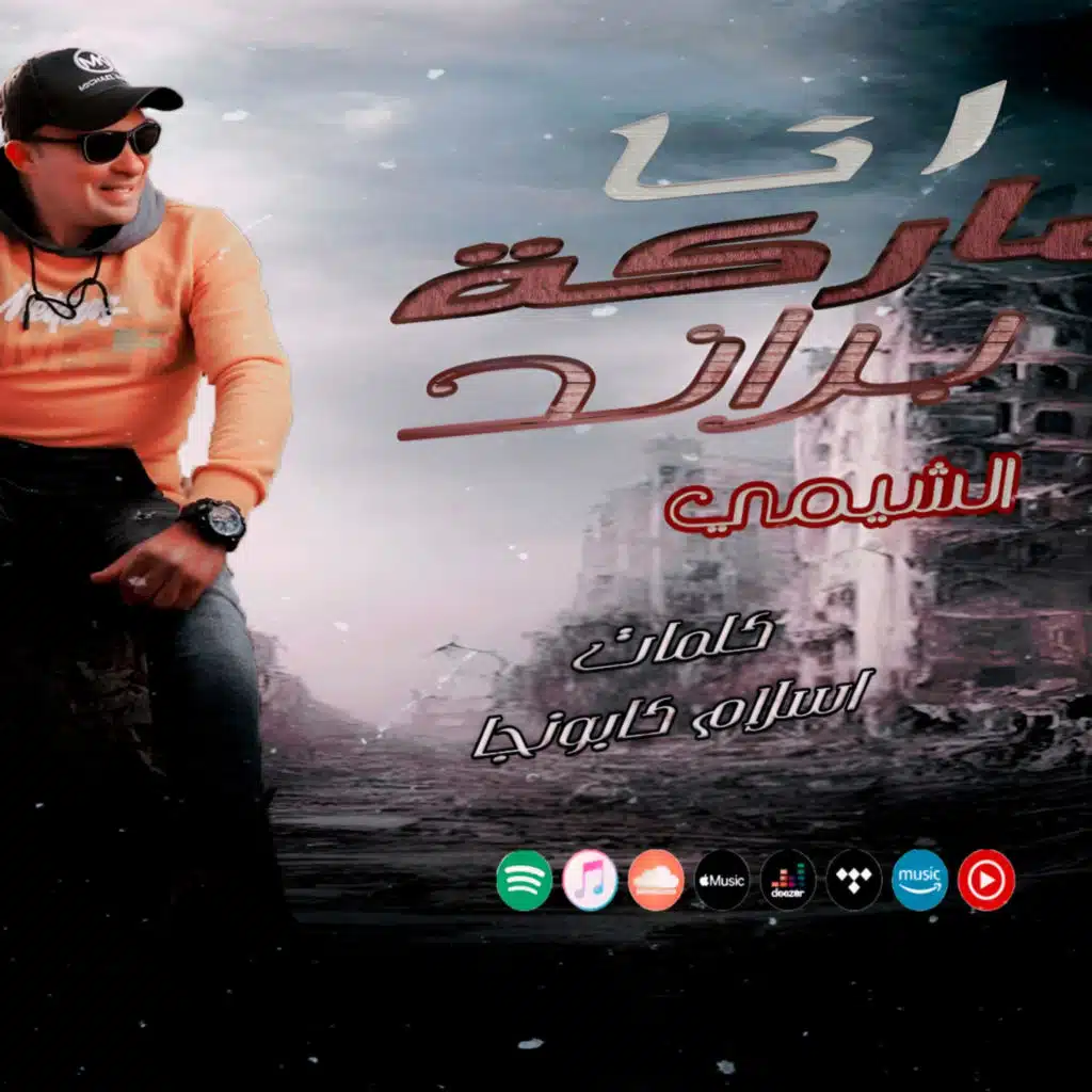 (انا ماركه براند)