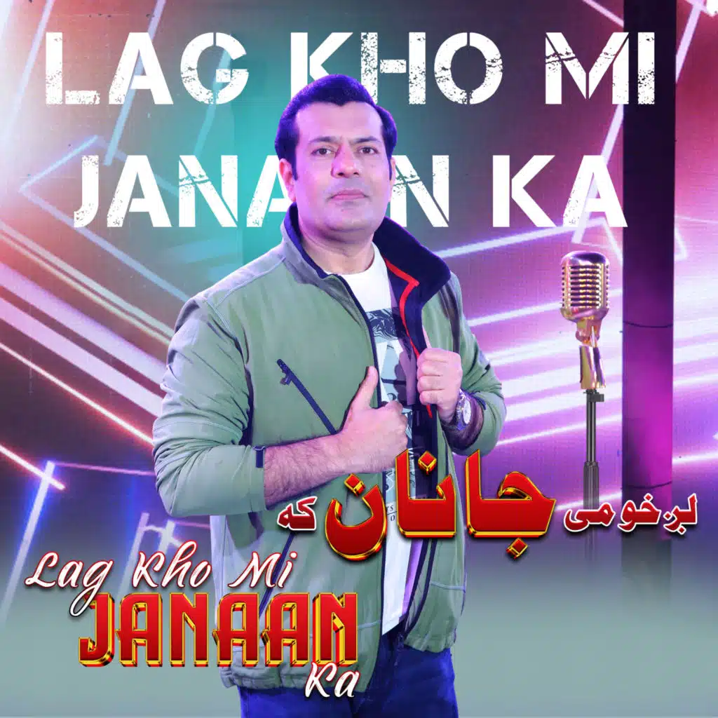 Lag Kho Mi Janaan Ka
