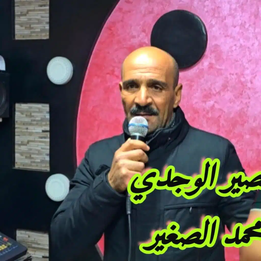 Reggada-skart Lbarah سكرت البارح