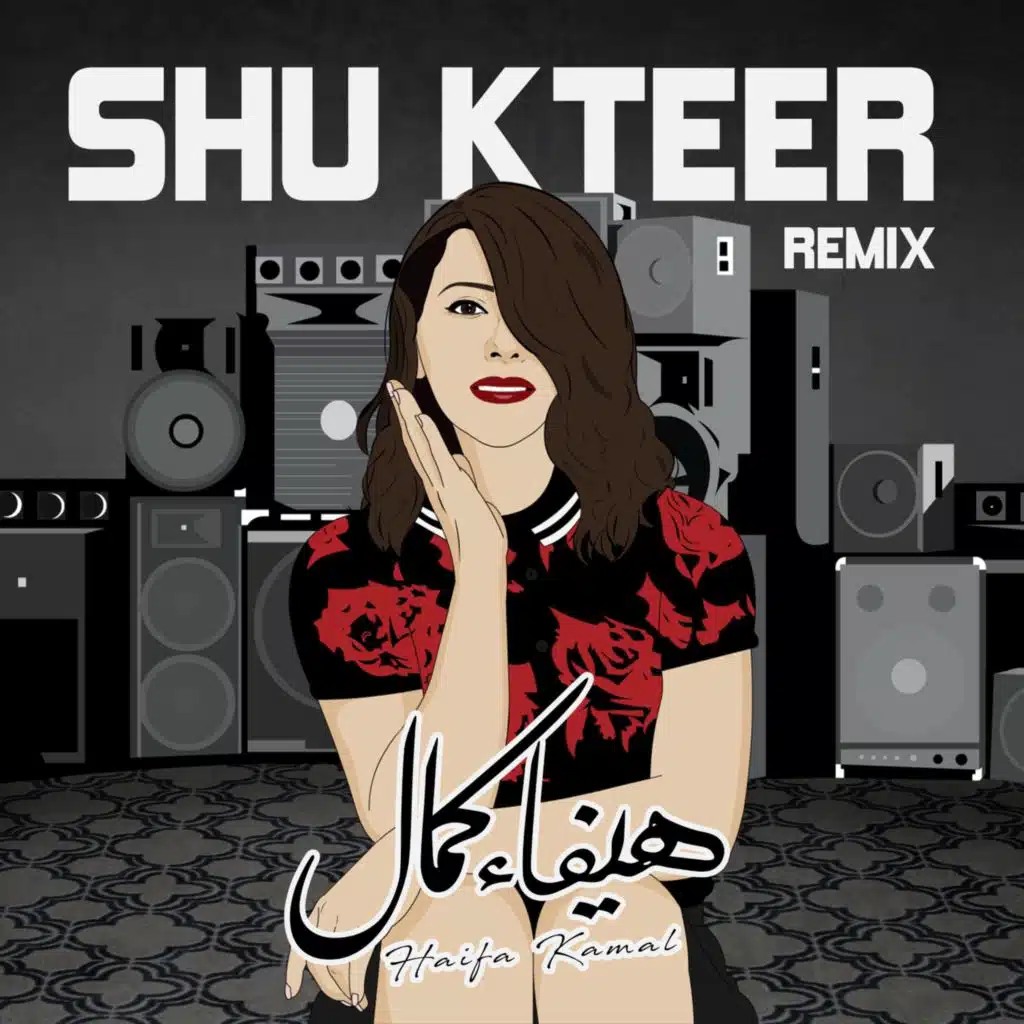 Shu Kteer Remix (feat. Yazan Al Rousan)