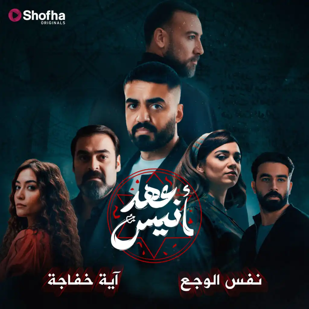 آية خفاجة