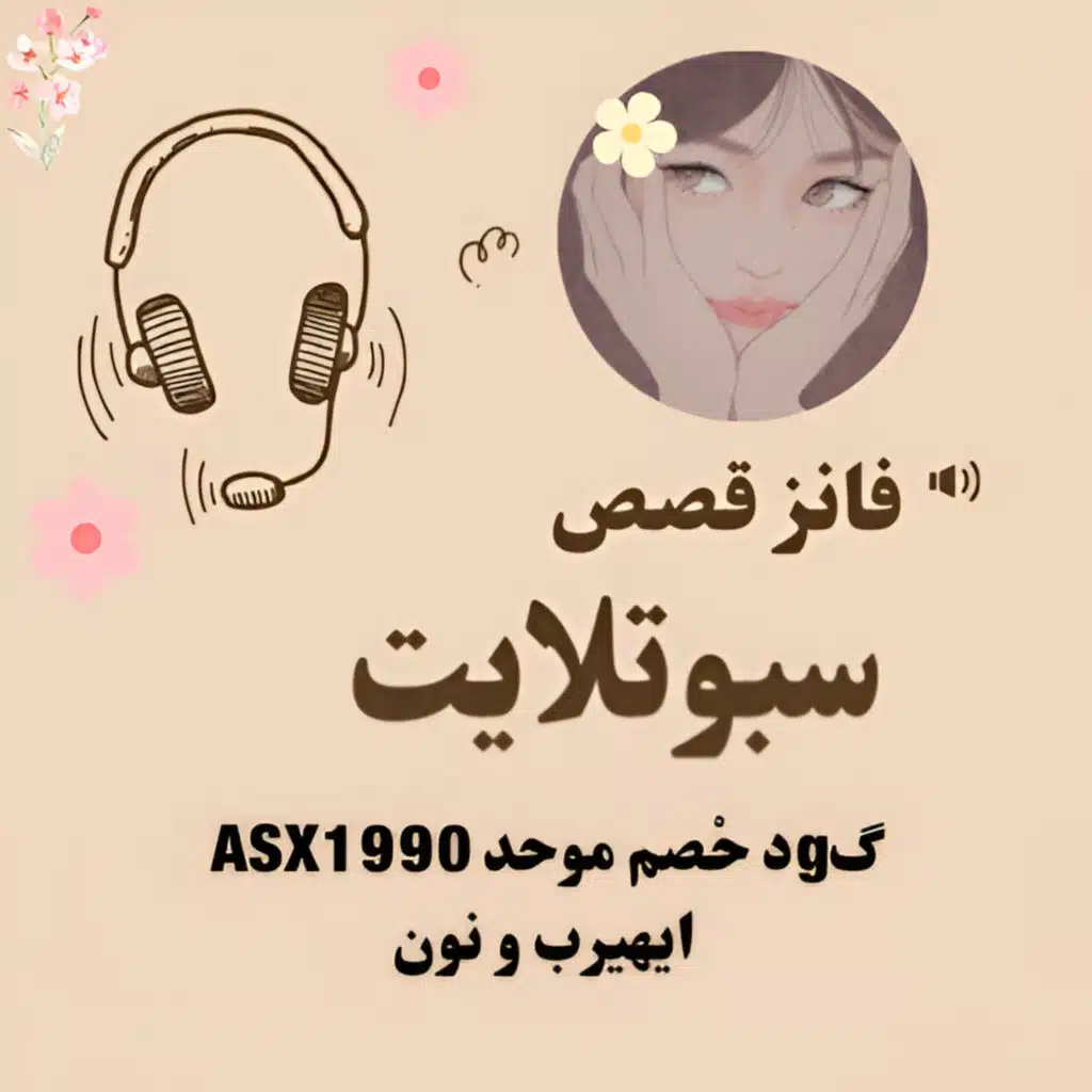 لبست الفستان الابيض عشان اصير احلا وحده لكن يلي صّار🥹💖