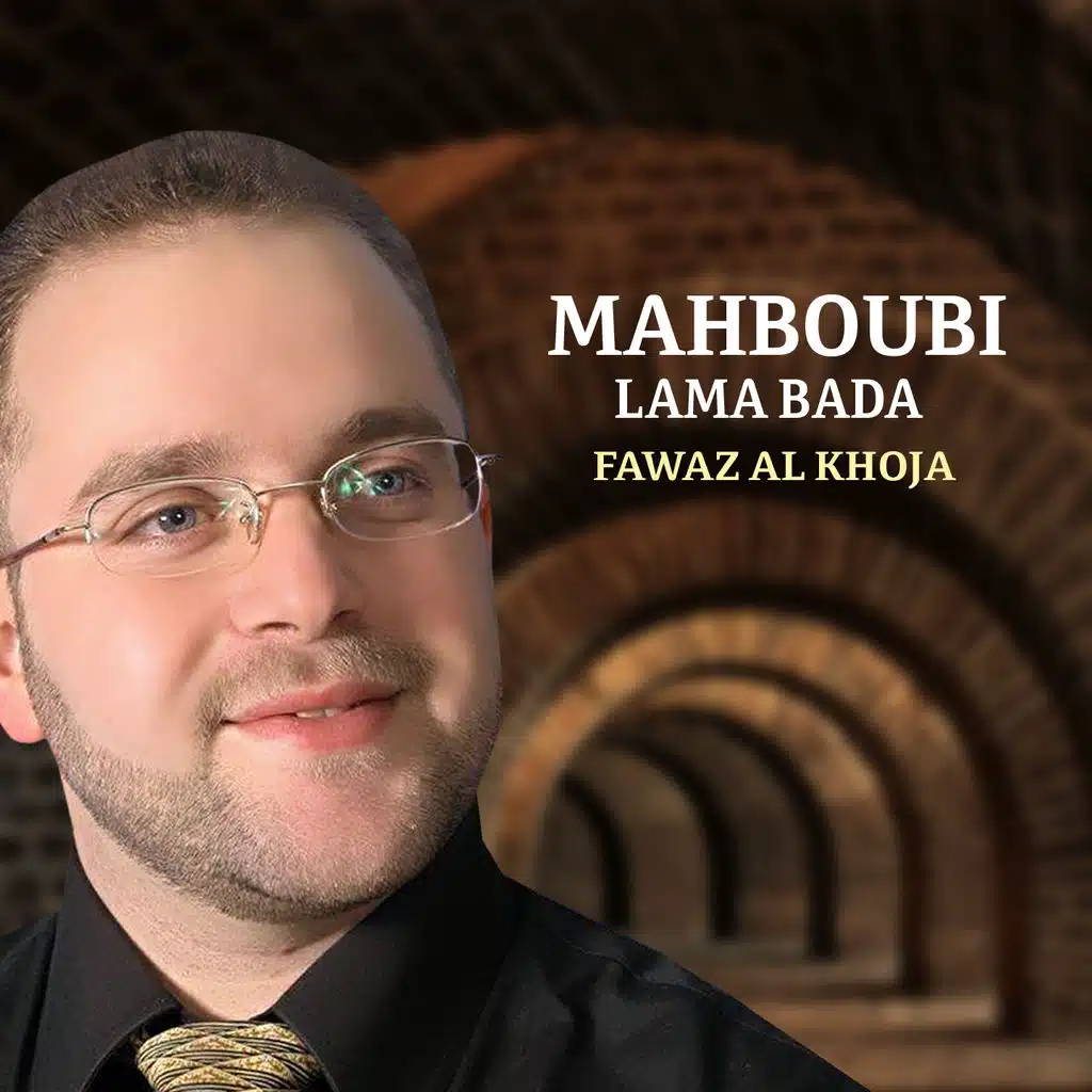 فواز الخوجة