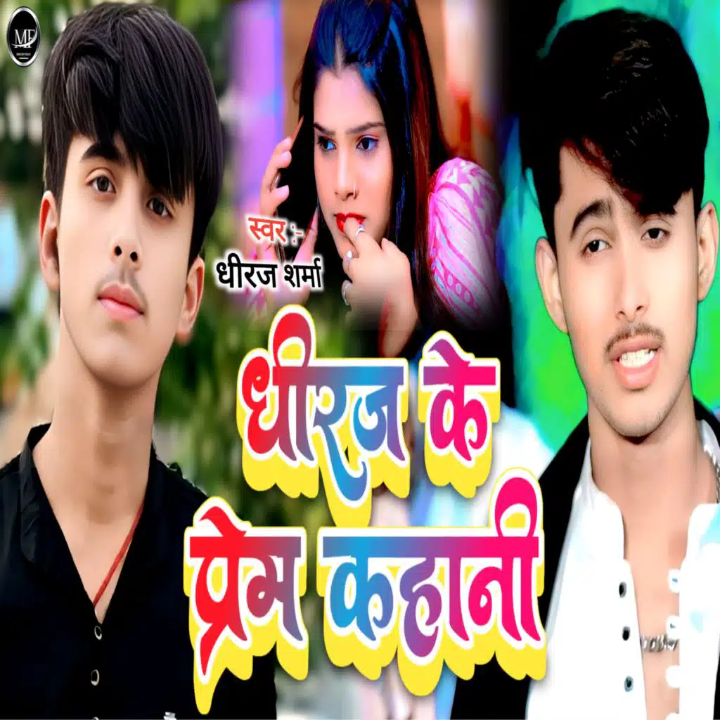Dhiraj Sharma