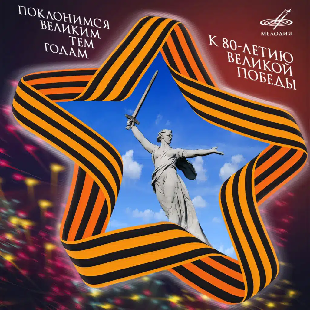 Николай Назаров|Separate Orchestra of the Ministry of Defense of USSR