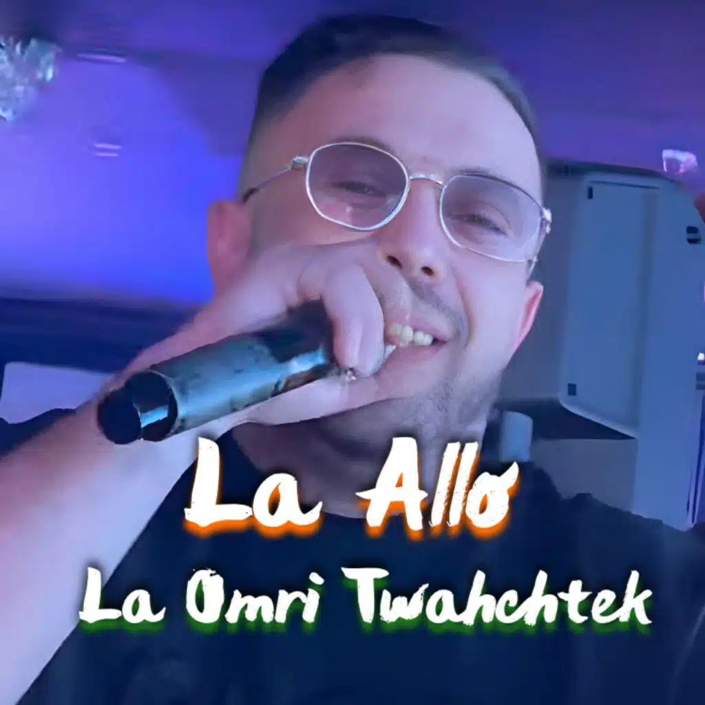 La Allo La Omri Twahachtek