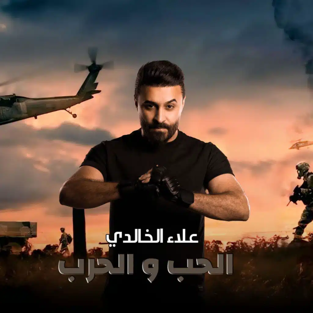 علاء الخالدي