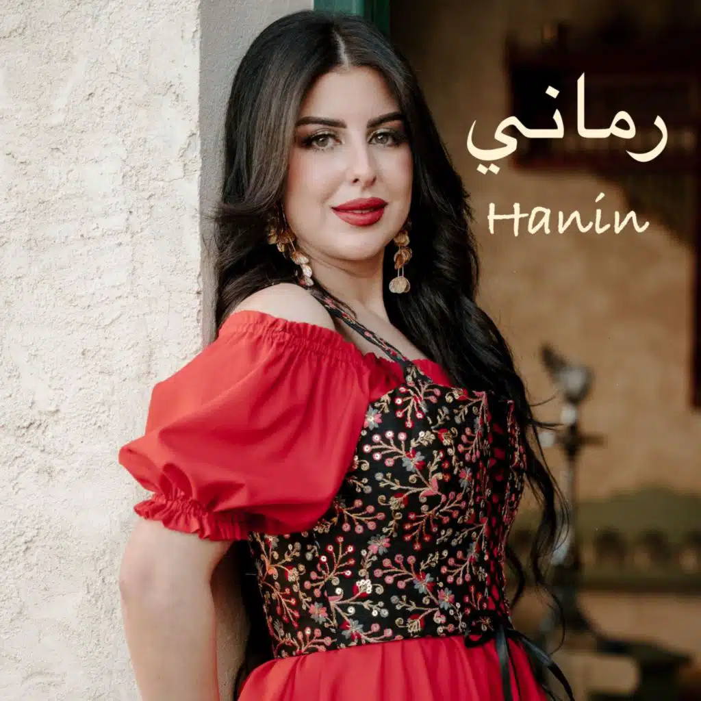 رماني