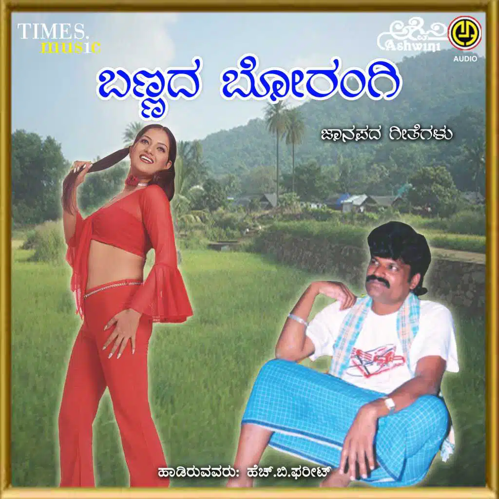 Bannada Borangi