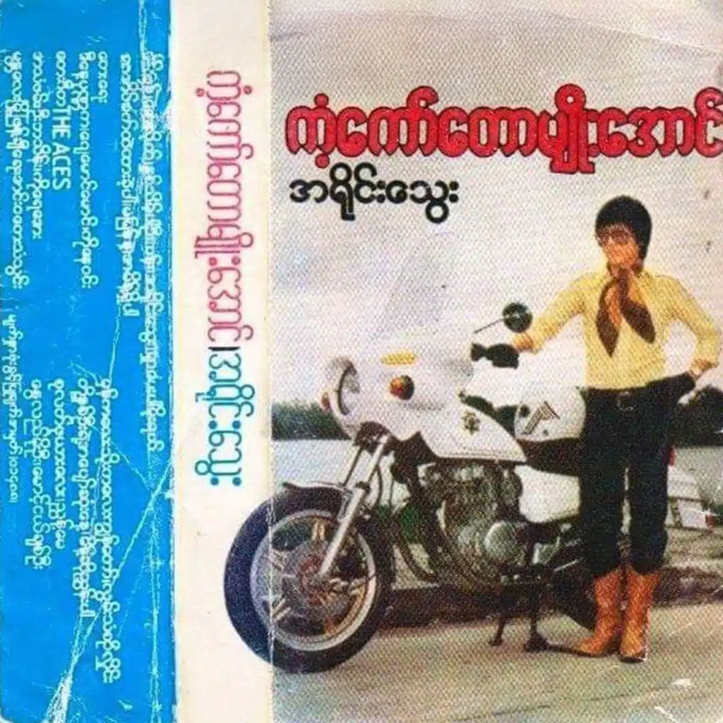 Kant Kaw Taw Myo Aung