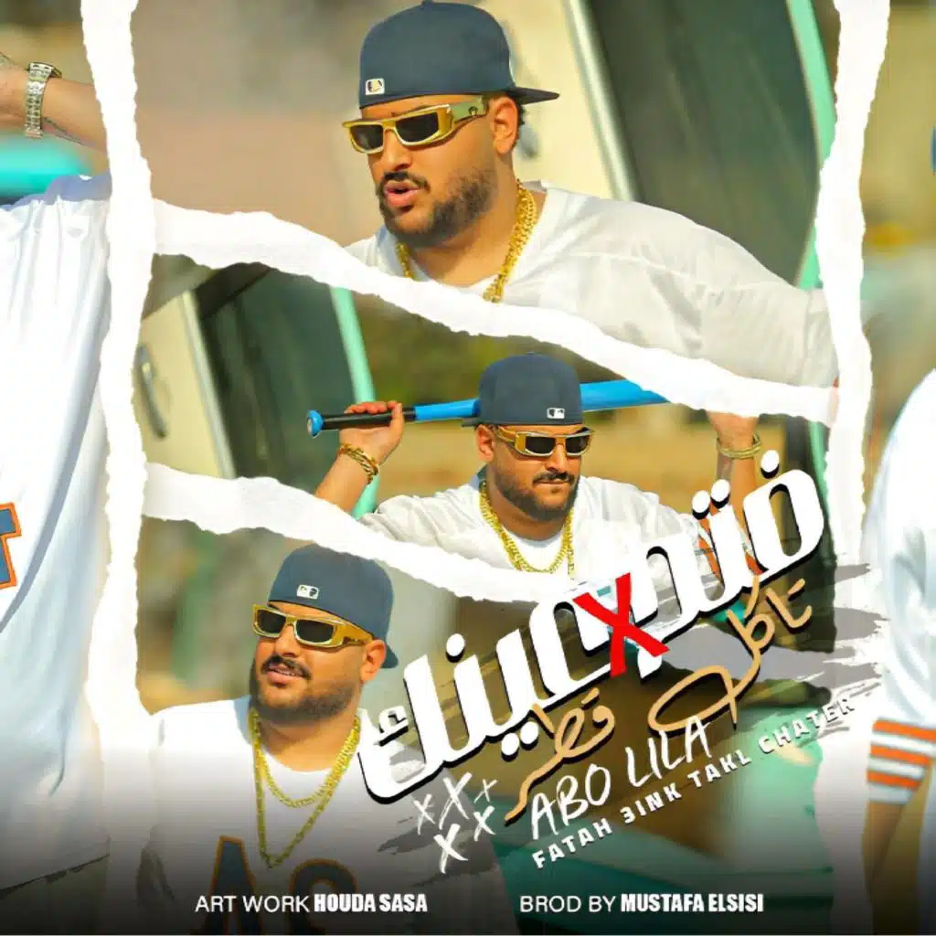 فتح عينك تاكل قطر