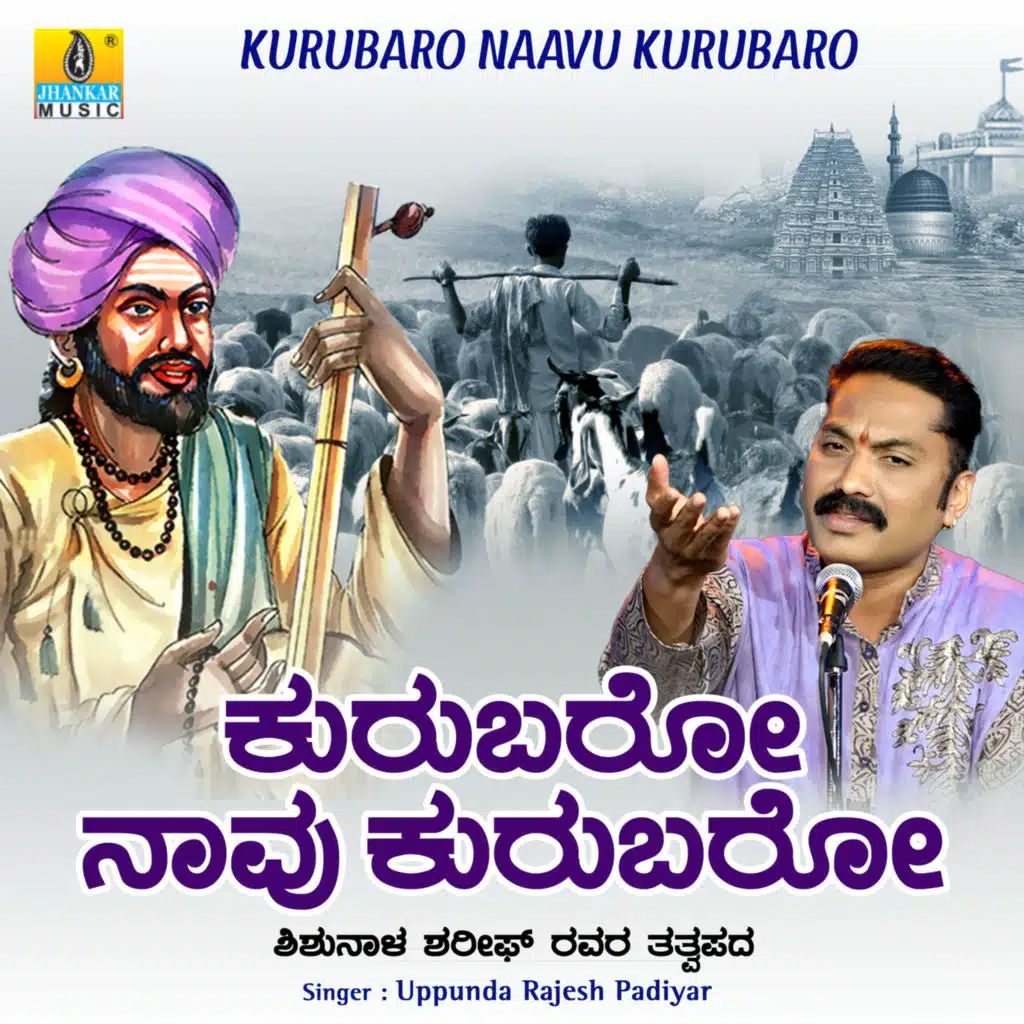 Uppunda Rajesh Padiyar