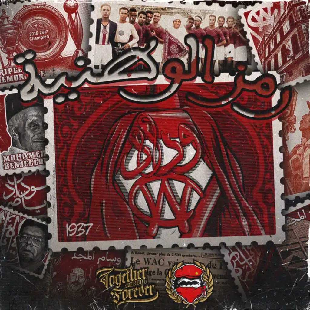 رمز الوطنية