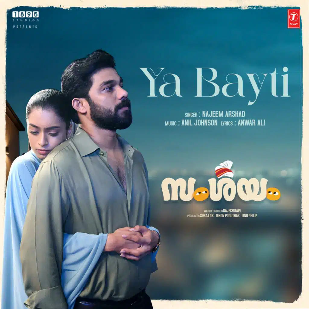 Anil Johnson, Najeem Arshad & Anwar Ali