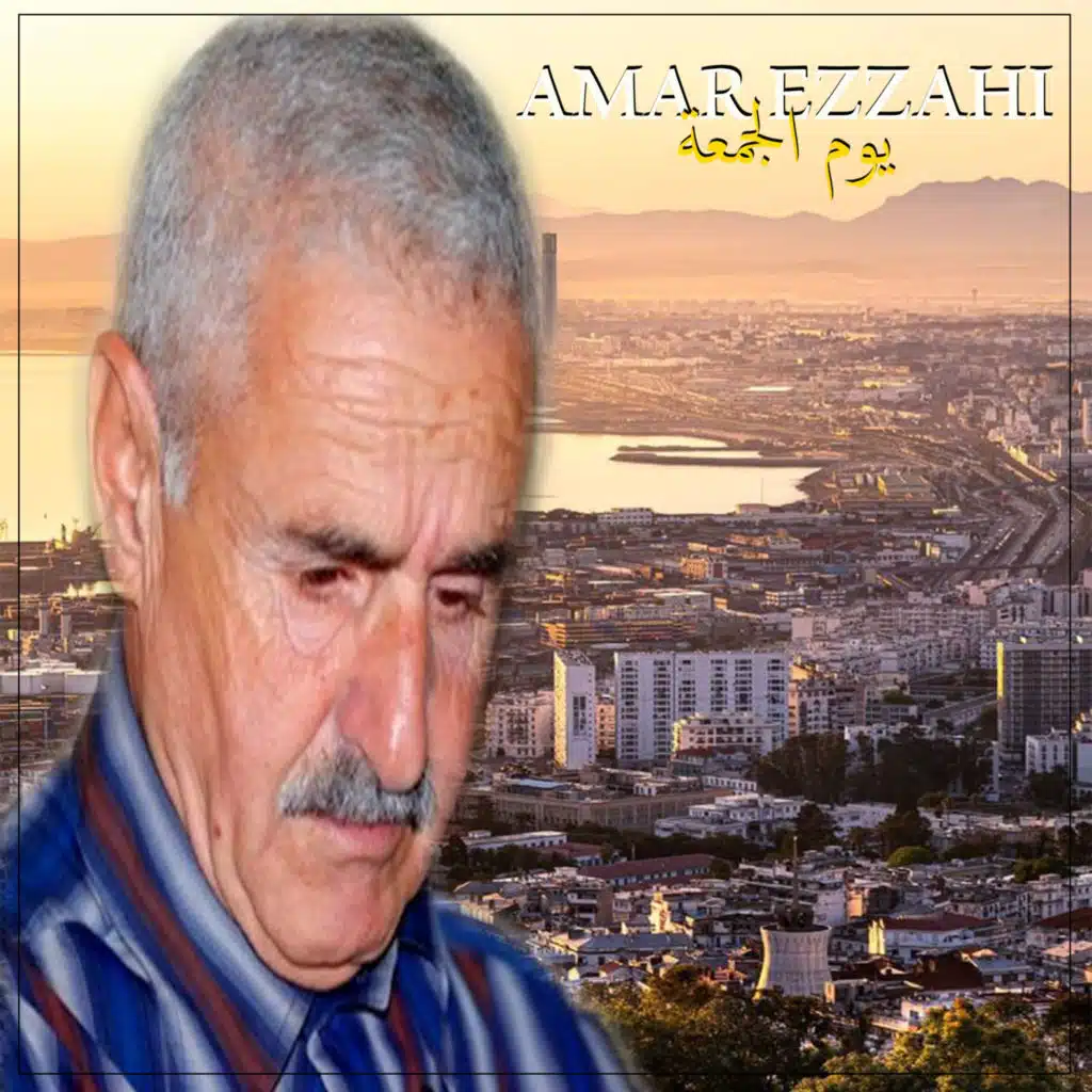 يوم الجمعة