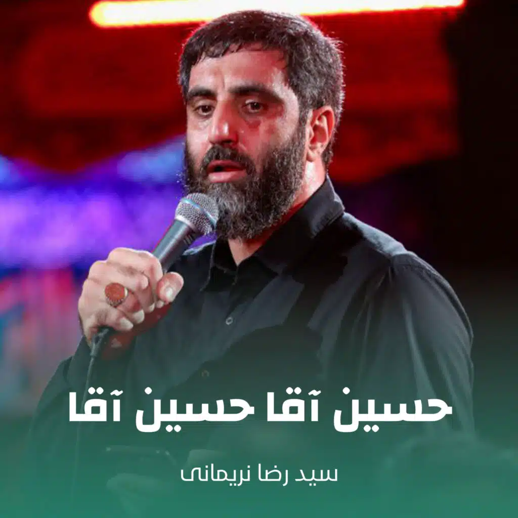 سید رضا نریمانی