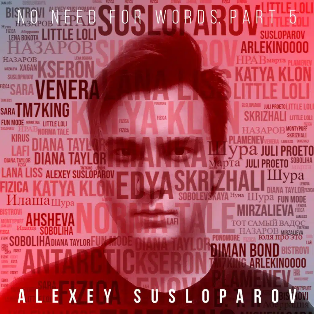 Ар-нуво (Instrumental)