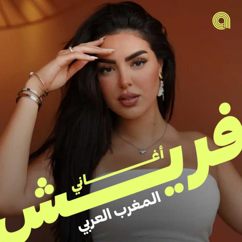 Aghani Fresh - Maghreb