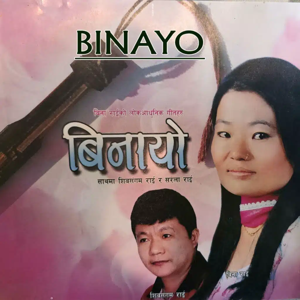 Manchheko Jindagi Kholako Pani Ho