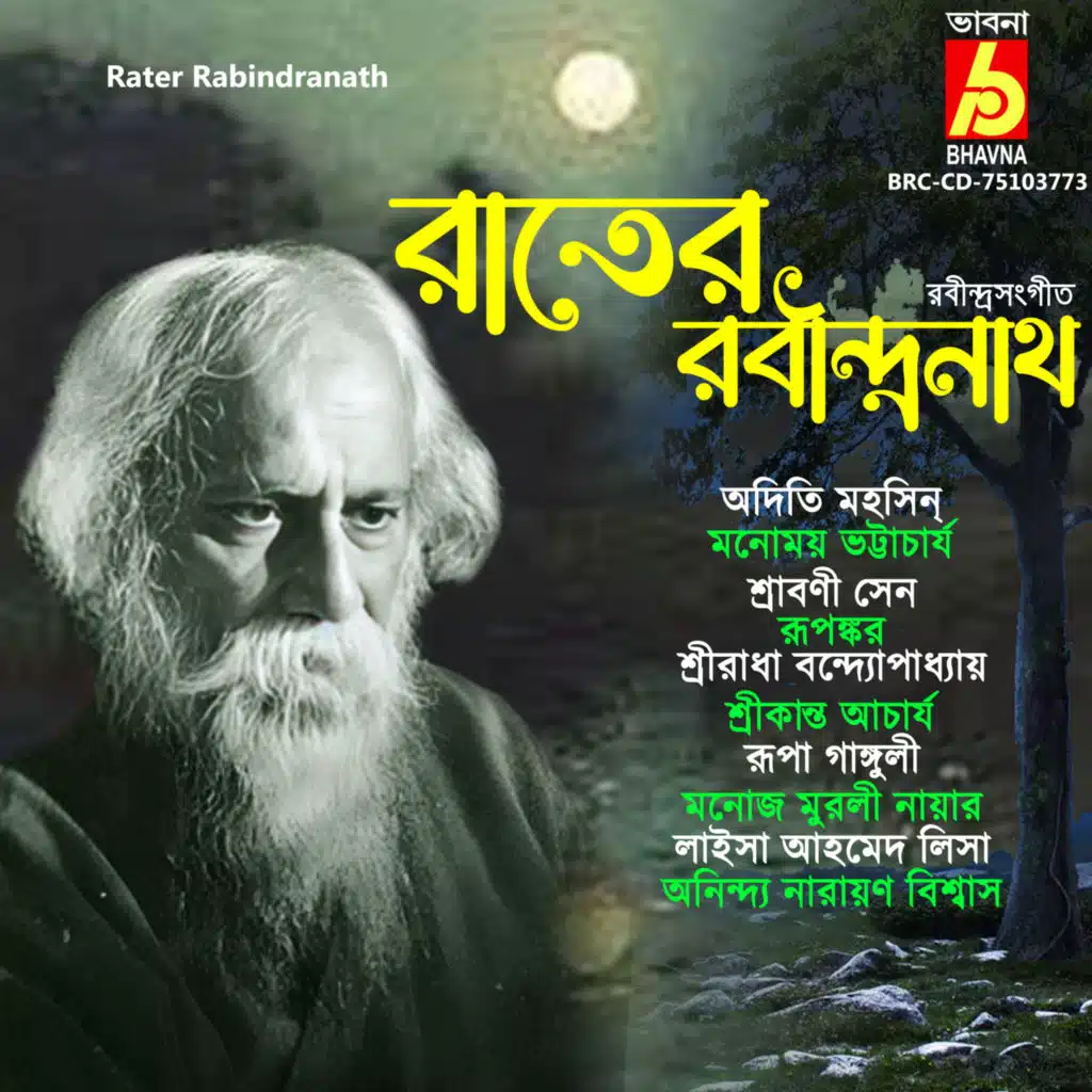 Rater Rabindranath