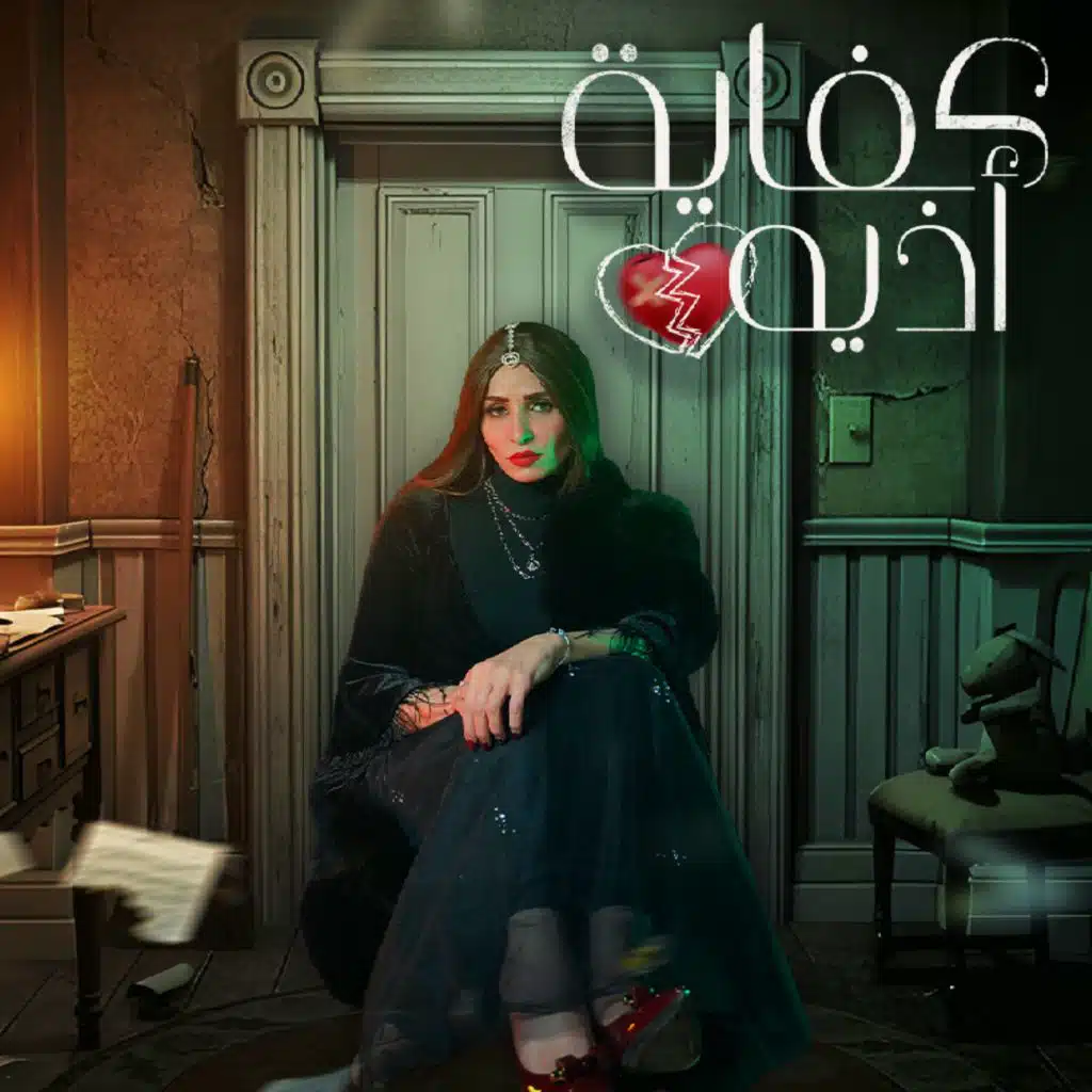كفايه اذيه