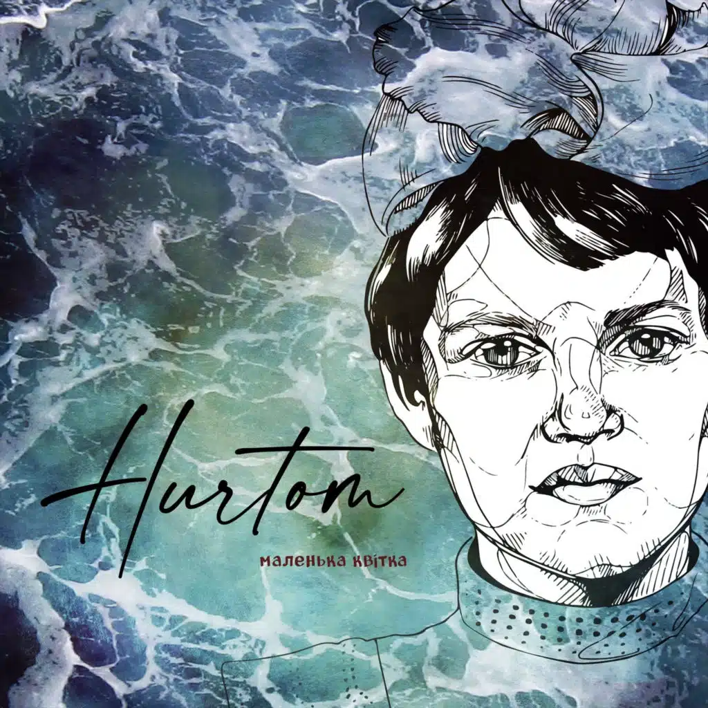 Маленька квітка